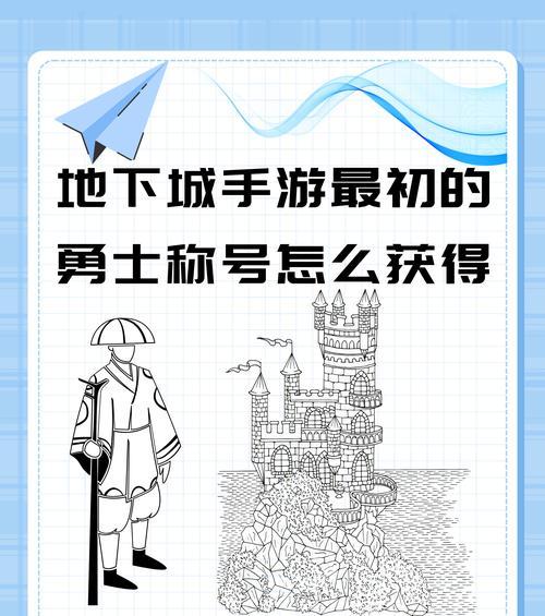 守卫者之眼在地下城与勇士中有什么用途？如何获得？