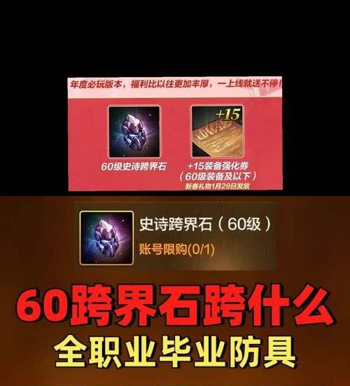 在魔域中挑战阿拉玛需要哪些装备？装备选择对战斗有何影响？