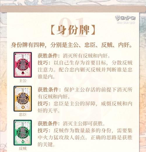 三国杀中改判顺序的排列规则是什么？