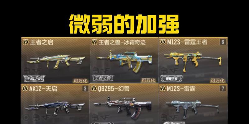 CF武器配件如何添加？添加的步骤是什么？