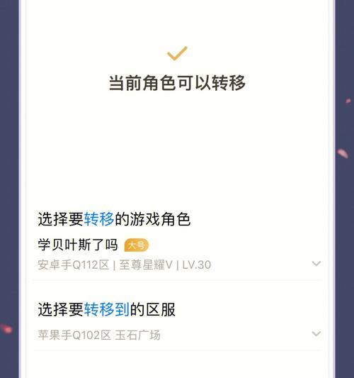 地下城手游ios转区操作步骤是什么？转区后数据如何同步？
