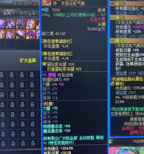 地下城与勇士首饰应搭配哪些史诗宝珠？宝珠选择有何讲究？