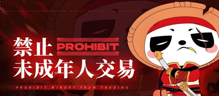 三国杀买新号是什么骗局？如何避免被骗？