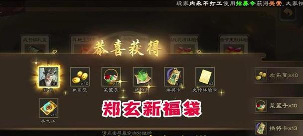 三国杀龙年福袋有什么奖励？福袋的奖励内容有哪些？