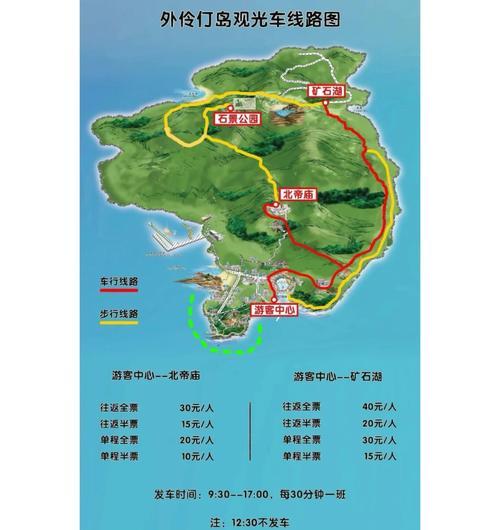 魔域跑商前往海岛的路线是怎样的？