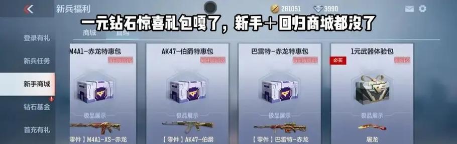 cf新版本更新后礼包选择有哪些技巧？