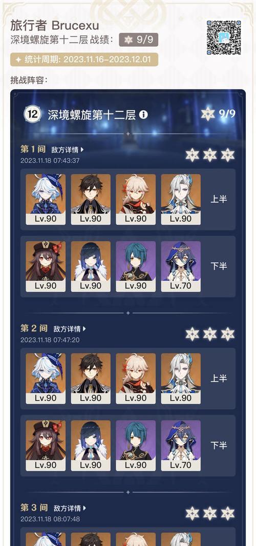 深渊次数查询方法有哪些？