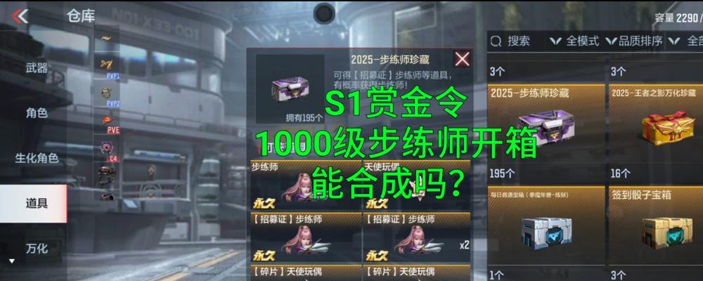 星际战甲灵感秘宝商人获取途径是什么？