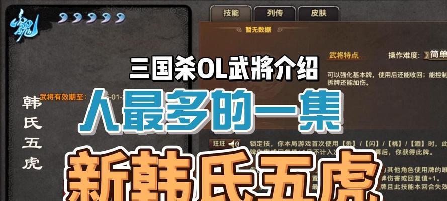 三国杀国战中如何关闭武将？关闭武将的条件是什么？