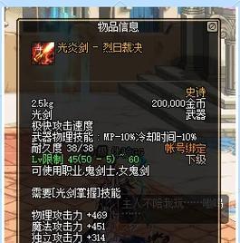 dnf剑魂光身体如何获得？需要哪些材料？