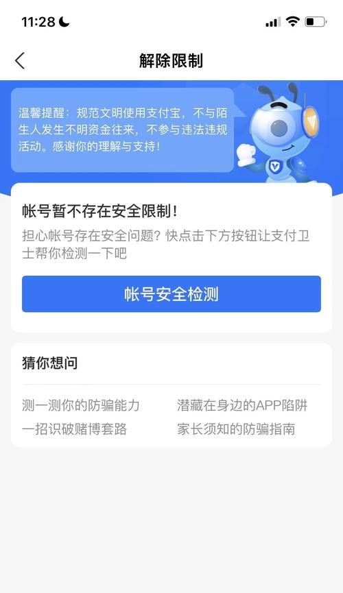 通宝转换为绑宝的条件是什么？绑宝的使用限制有哪些？
