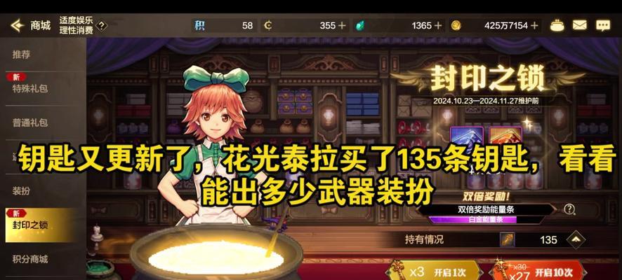 dnf释放之钥有何用途？释放之钥的获取方法是什么？