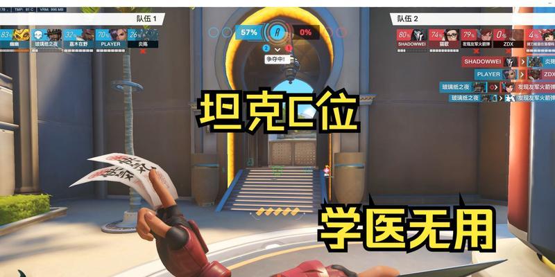 守望先锋中如何查看c位血量？血量显示设置在哪里？