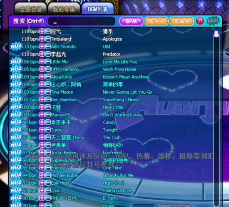 劲舞团为何现在缺少快节奏的歌曲？