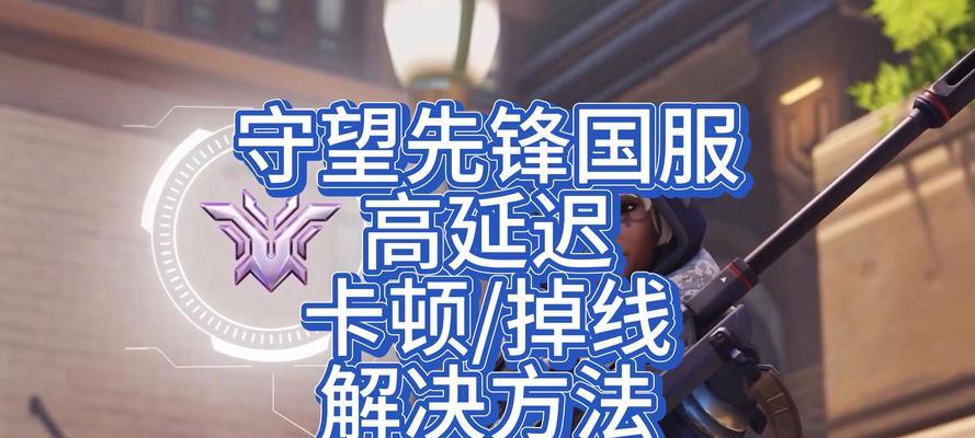 守望先锋新手入门指南？看不懂游戏怎么快速上手？