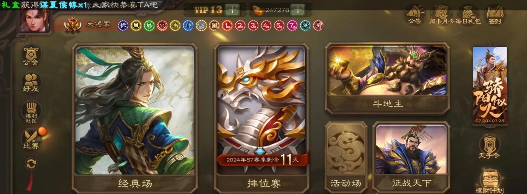 三国杀迎春勋章用途是什么？如何获得？
