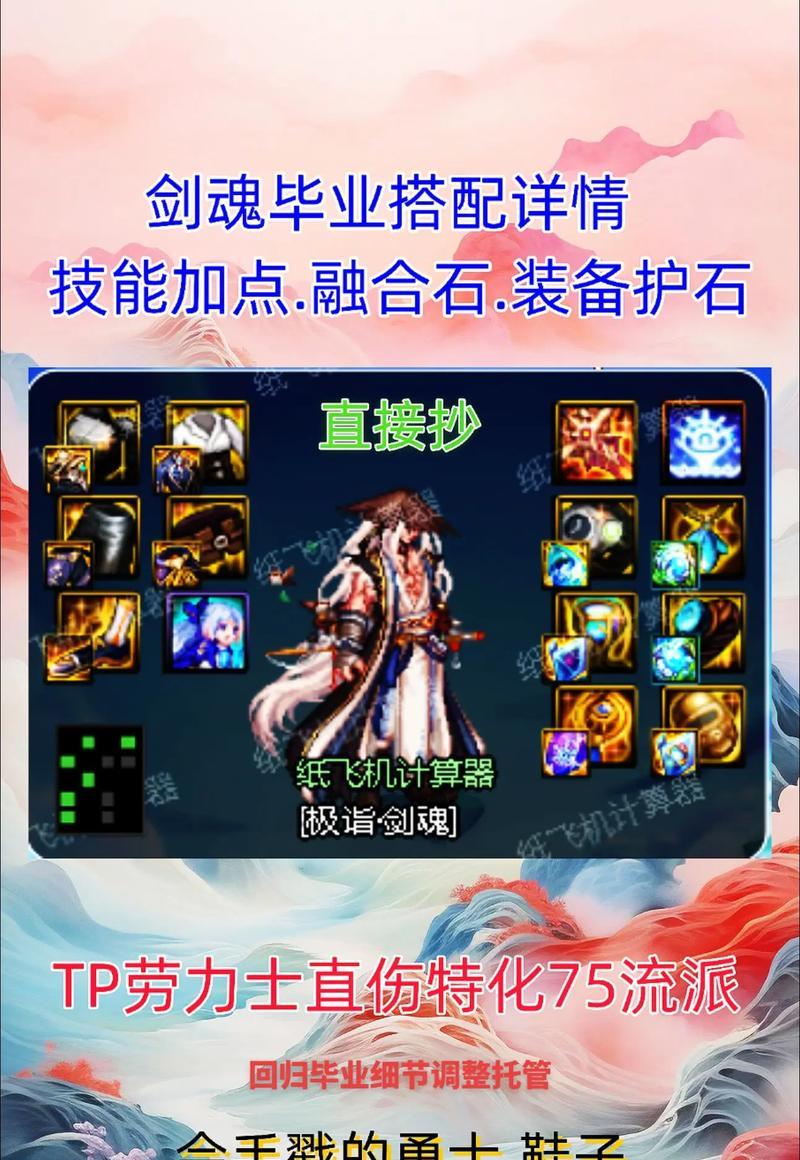剑魂技能栏变黑如何恢复正常？技能栏变色的解决方法是什么？