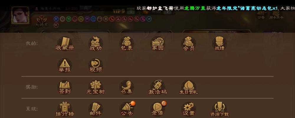 如何使用三国杀QQ小程序中的百宝匣？