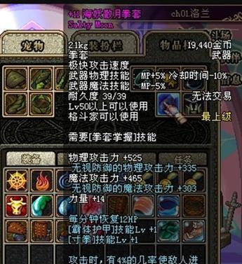 如何获得地下城天空之城的称号？称号获取的条件是什么？
