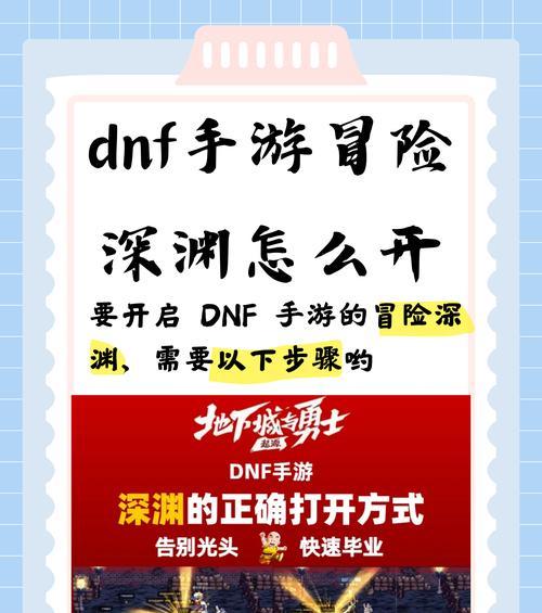 地下城深渊隐藏房间无法开启怎么办？