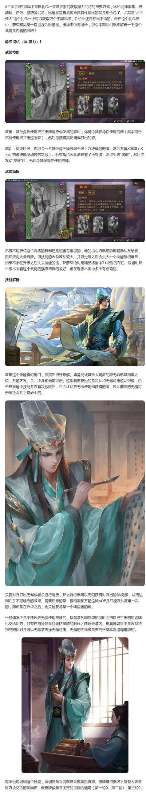 遇到三国杀验证问题如何解决？有哪些步骤？