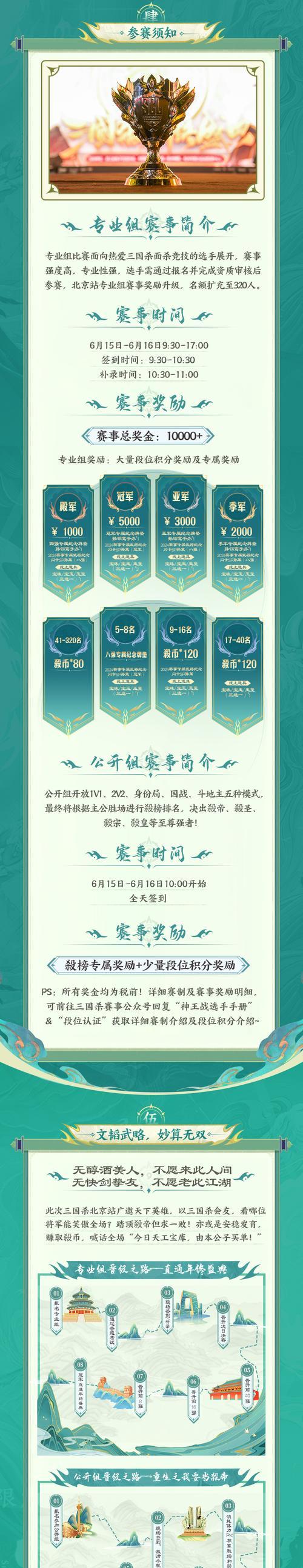 代金券在三国杀ol中的用途是什么？