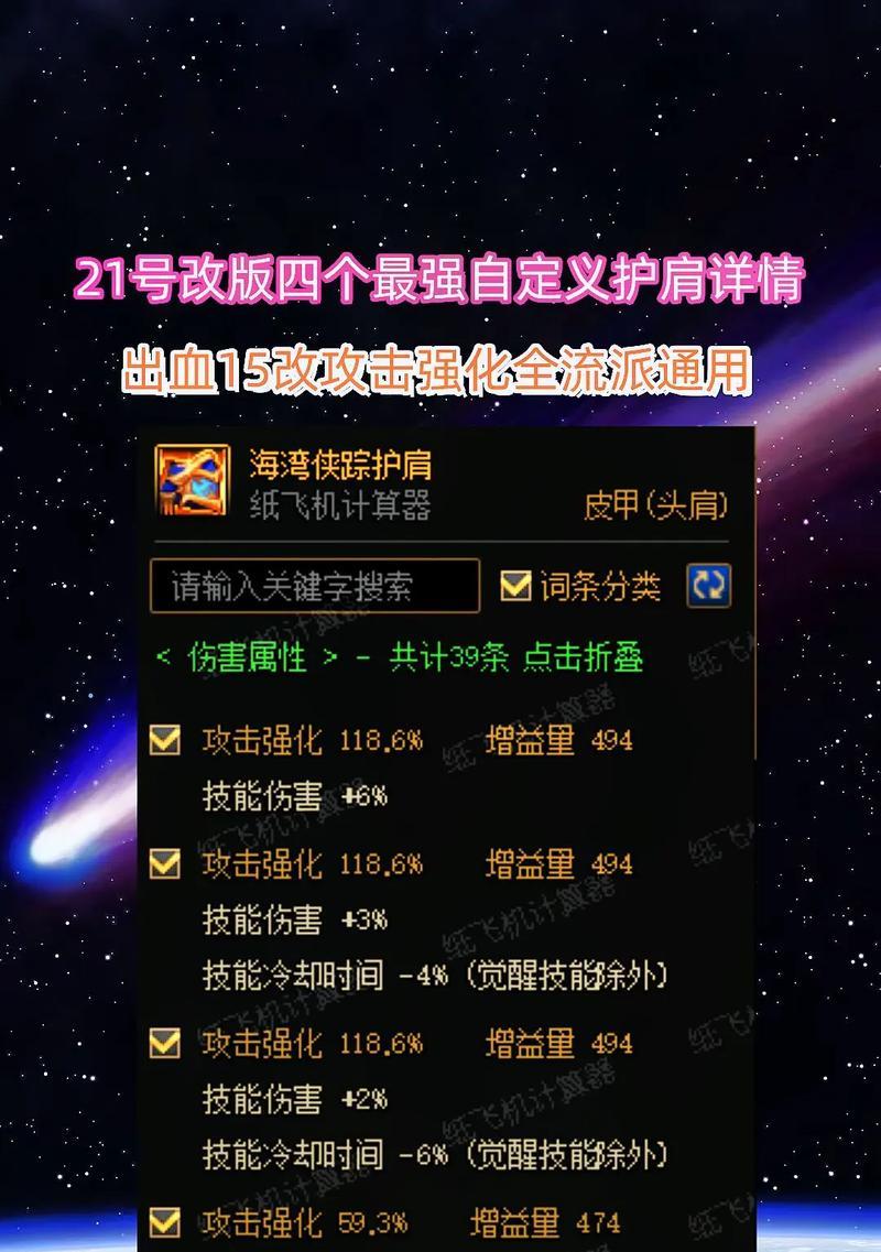 dnf海神装备制作所需的材料有哪些？