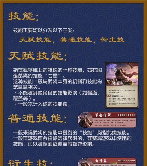 三国杀礼炮武将技能特点是什么？如何有效使用？