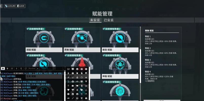 星际战甲特效增加属性的技巧有哪些？