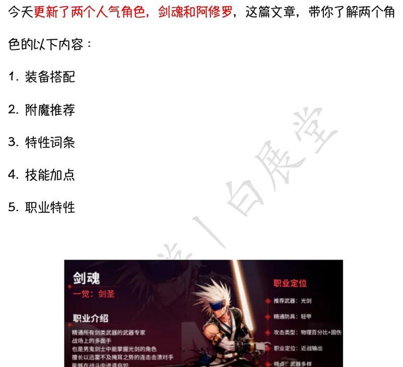 剑魂阿修罗大坏蛋角色如何获取？