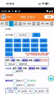 地下城魔王活动装备槽开启条件是什么？