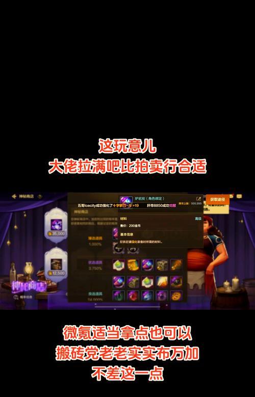 地下城神秘商店兑换物品推荐？哪些最值得换？