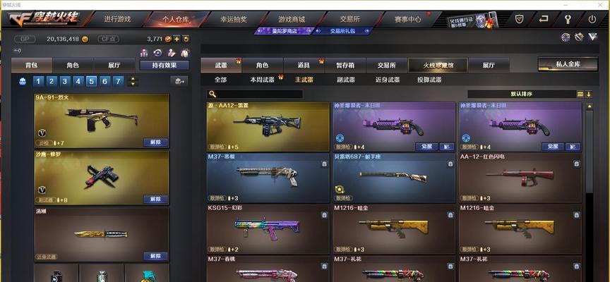 手游cf现代战争的购买价格是多少？