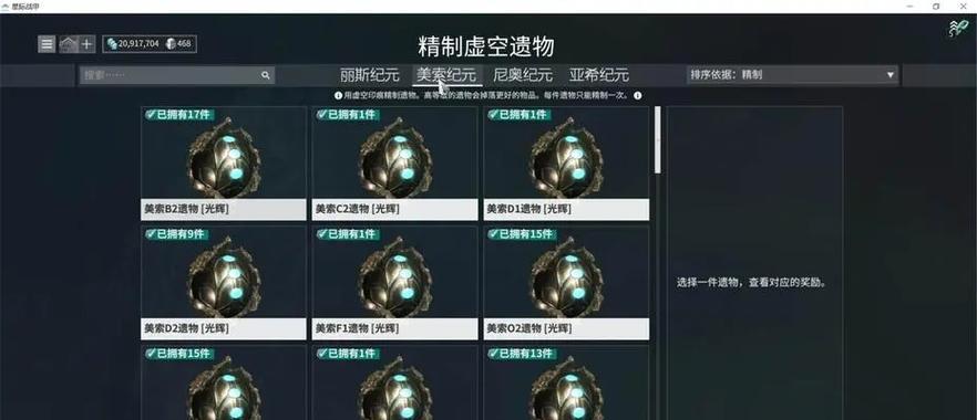 星际战甲mod的刷取方法是什么？