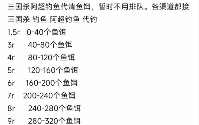 三国杀阿超钓鱼第二期推荐武将有哪些？