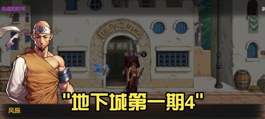 地下城研究所开启条件是什么？如何进入？