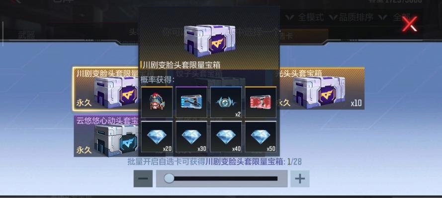 CF心动宝箱怎么开最划算？开启宝箱的技巧是什么？
