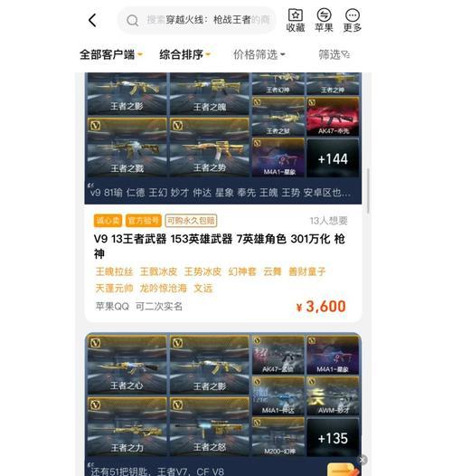 cf手游直购多少出武器装备？直购武器的性价比如何？