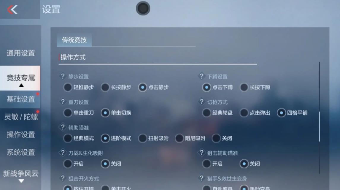CF音效如何调整至较小？设置方法是什么？