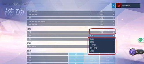 守望先锋设置恢复默认方法是什么？如何操作？