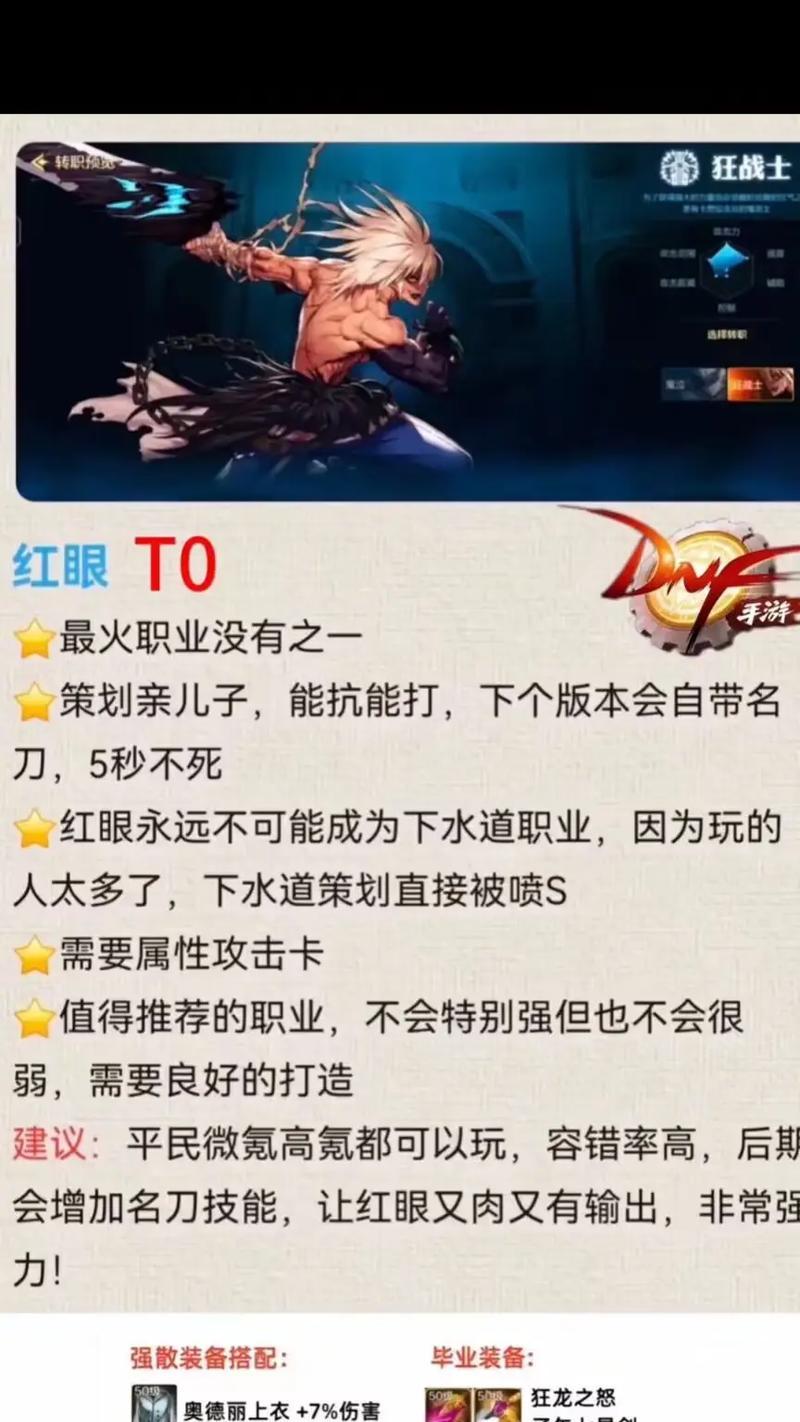 dnf中角色如何实现分裂效果？有哪些技能可以做到？