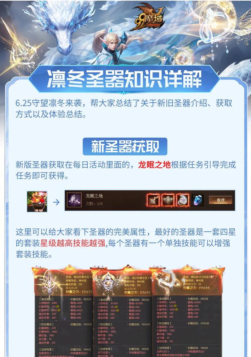 魔域手游回归玩家等级经验如何使用？等级经验的作用是什么？