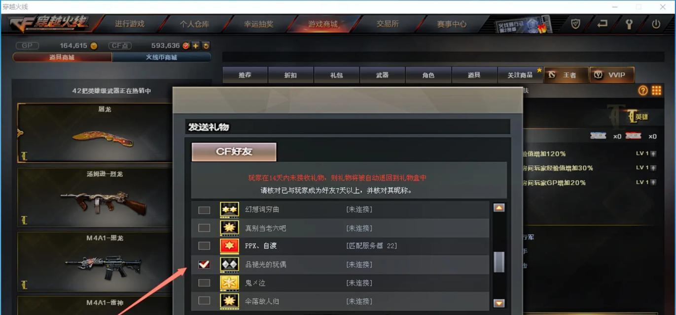 cf好友码选择多少比较好？好友码的作用是什么？
