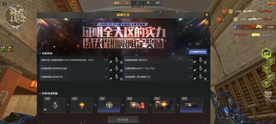 CF极速版达到多少级才能参与巅峰赛？升级建议是什么？