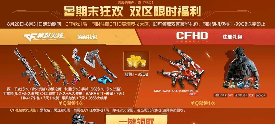 CF圣诞手斧如何领取？领取条件是什么？