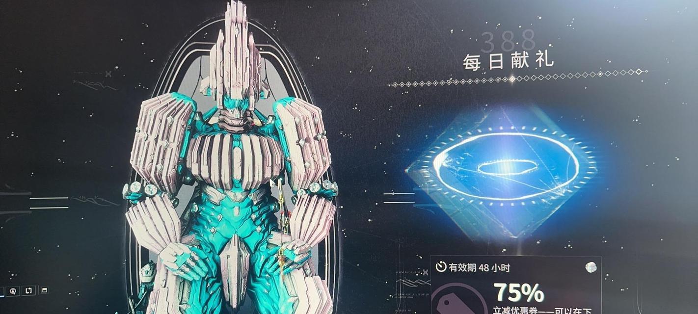 星际战甲充值折扣如何获取？步骤是什么？