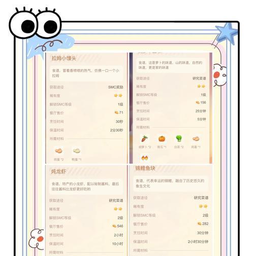 摩尔庄园无法上菜怎么办？解决无法上菜的方法是什么？