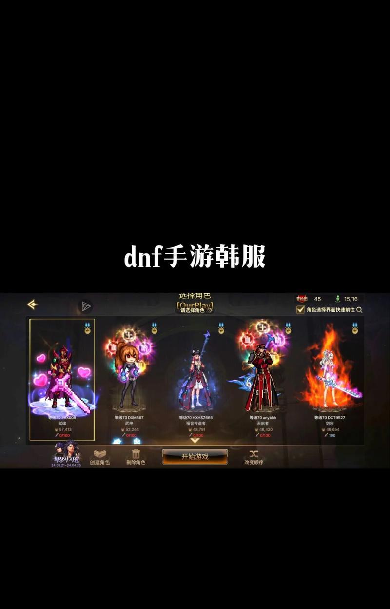 韩服地下城手游职业选择指南？哪个职业更适合新手？