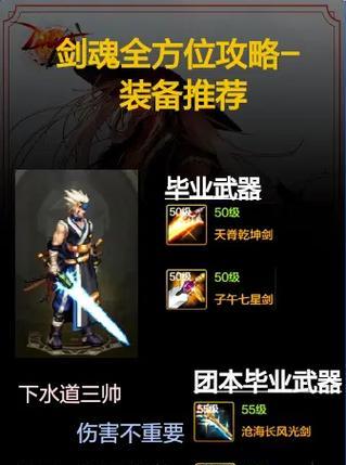 dnf剑魂同款补丁怎么用？补丁安装和使用步骤是什么？