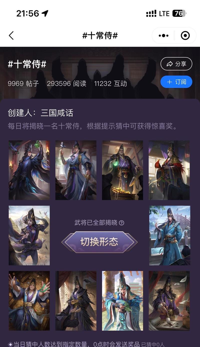 三国杀十常侍玩法是什么？有哪些技巧？